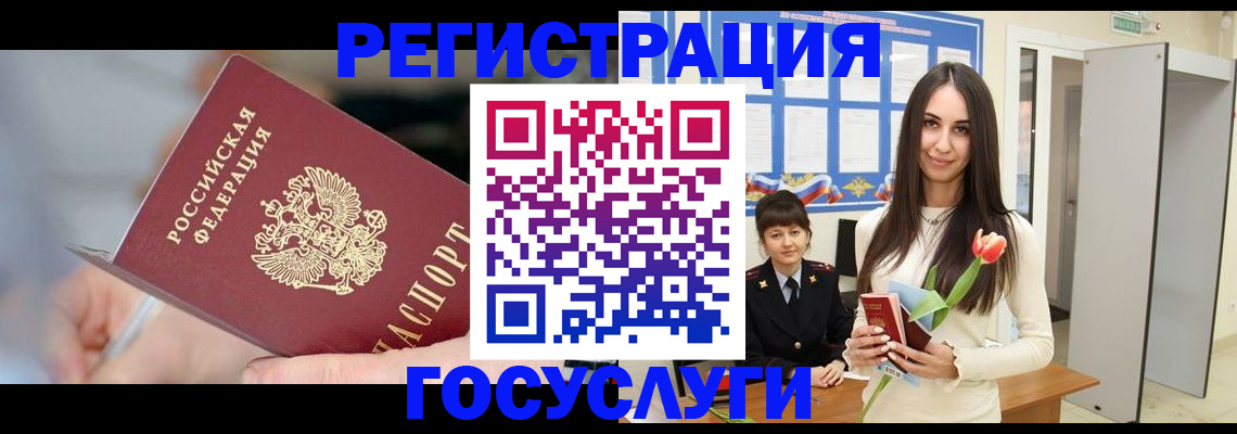временная регистрация недорого в Сертолово