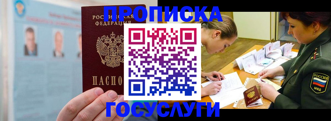 временная регистрация в Сертолово
