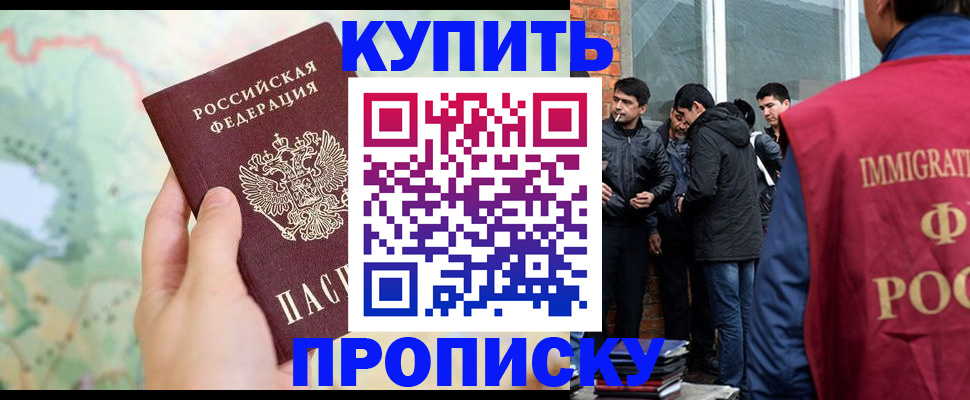 прописка законно в Сертолово