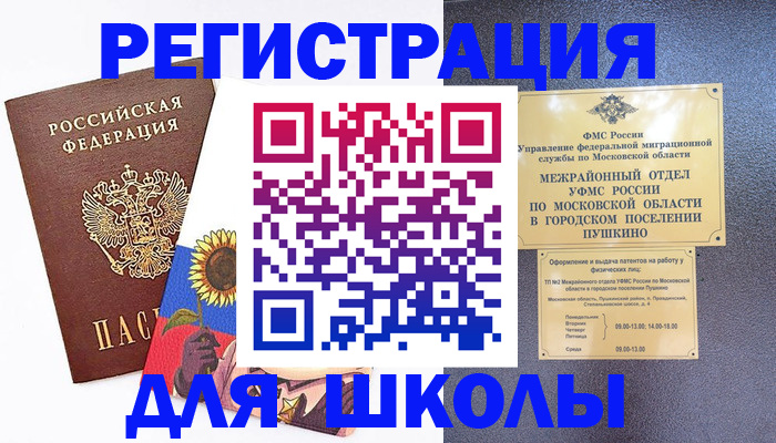 прописка регистрация в Сертолово