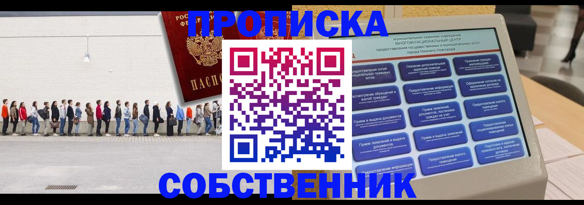прописка иностранных граждан в Сертолово