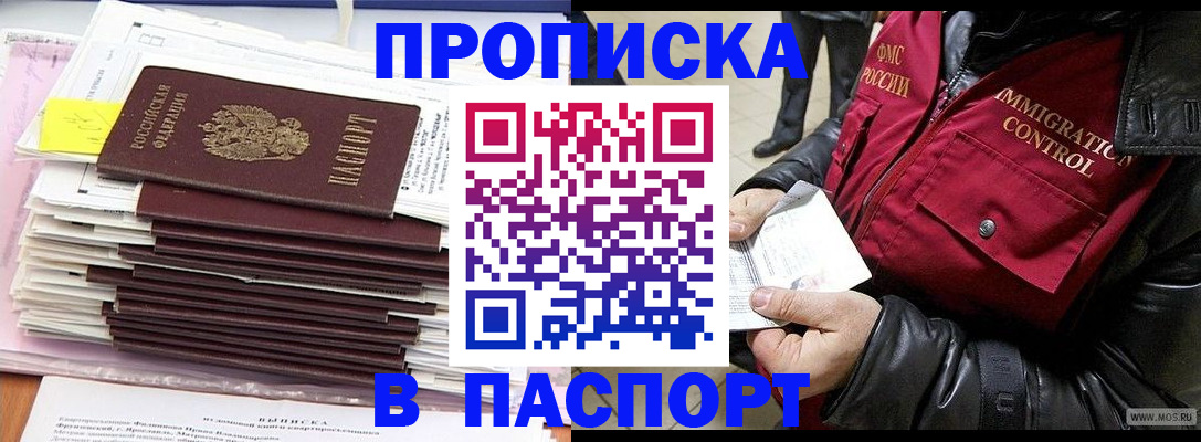 прописка для школы в Сертолово