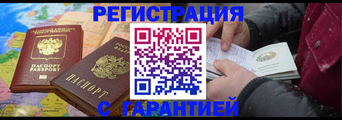 прописка штамп в Сертолово